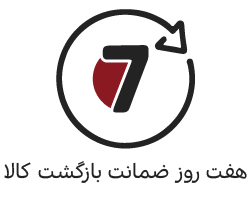 هفت روز ضمانت بازگشت کالا