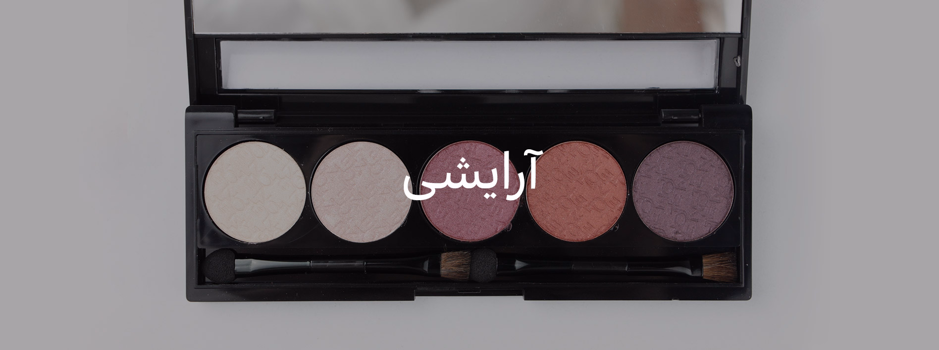 مستر آی تی منو موبایل آرایشی