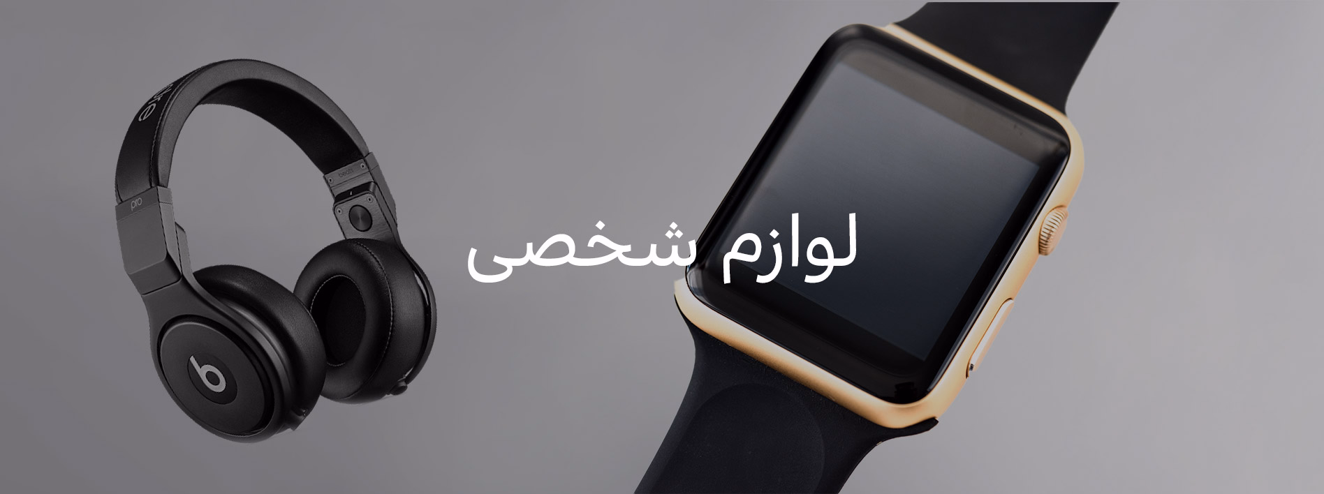 مستر آی تی منو موبایل لوازم شخصی