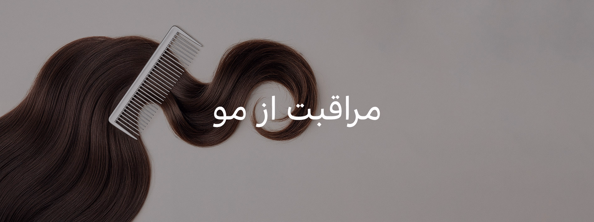 مستر آی تی منو موبایل مراقبت از مو