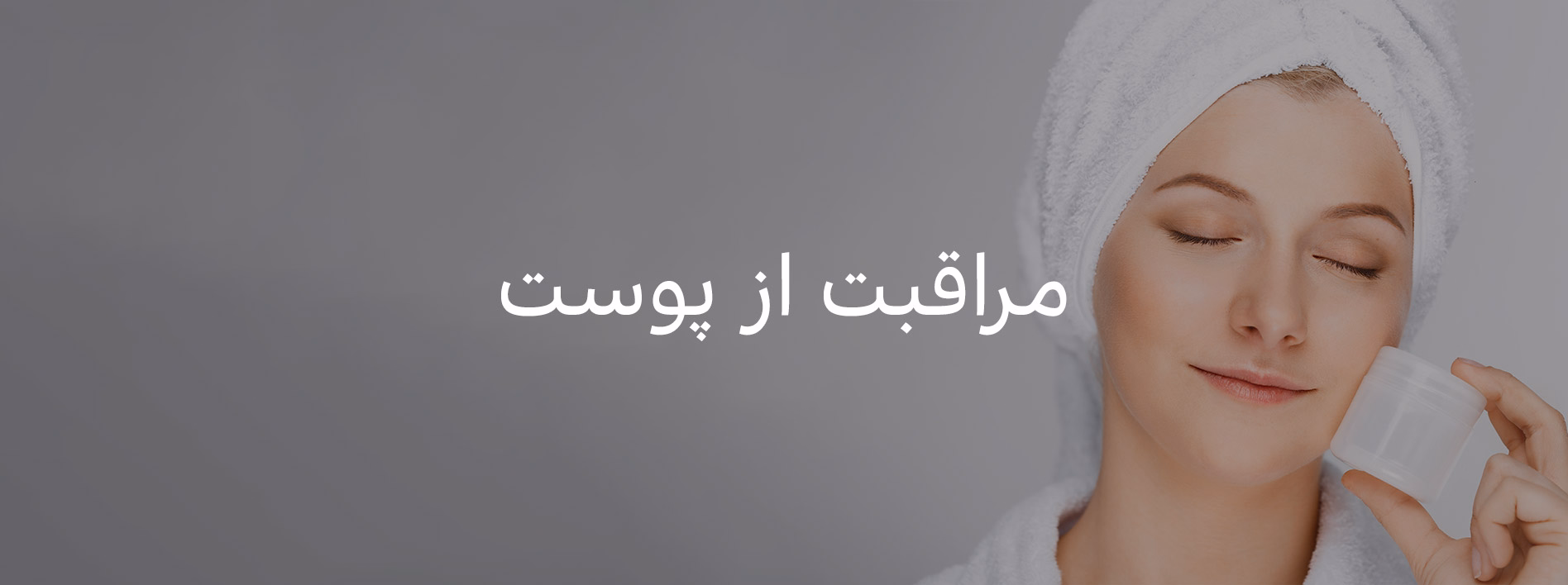 مستر آی تی منو موبایل مراقبت از پوست